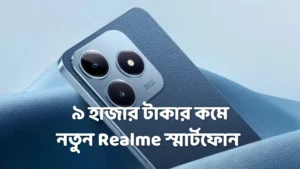 Realme Launches Budget-Friendly Smartphone, Realme C63